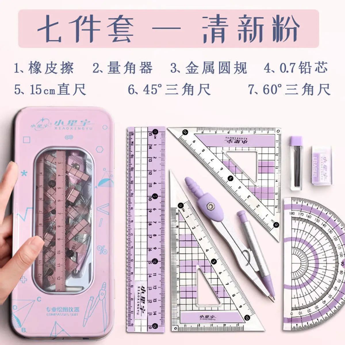 8pcs/set Iron Packaging Compasses Ruler Stationery Set Math Geometry Protractor Drawing Tools Students School Supplies