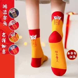 2 Pairs Chinese New Year Couples Mid Tube Red Socks Men Women Animal Tiger Year Good Luck Spring Festival Gift China Trend Socks