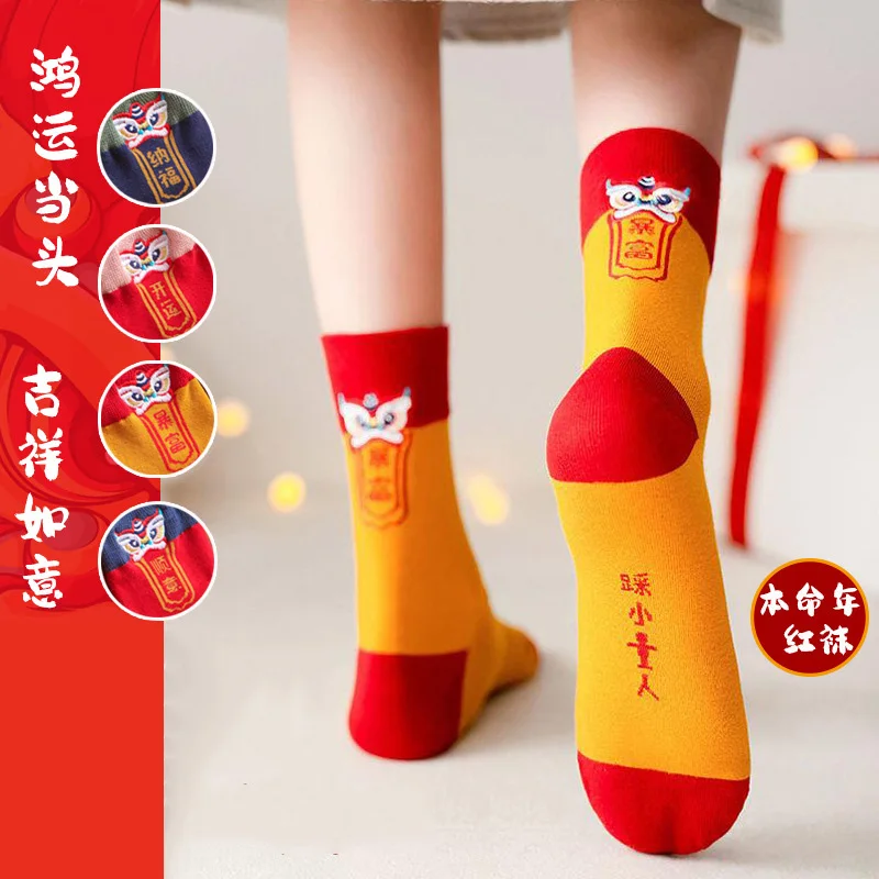 2 Pairs Chinese New Year Couples Mid Tube Red Socks Men Women Animal Tiger Year Good Luck Spring Festival Gift China Trend Socks