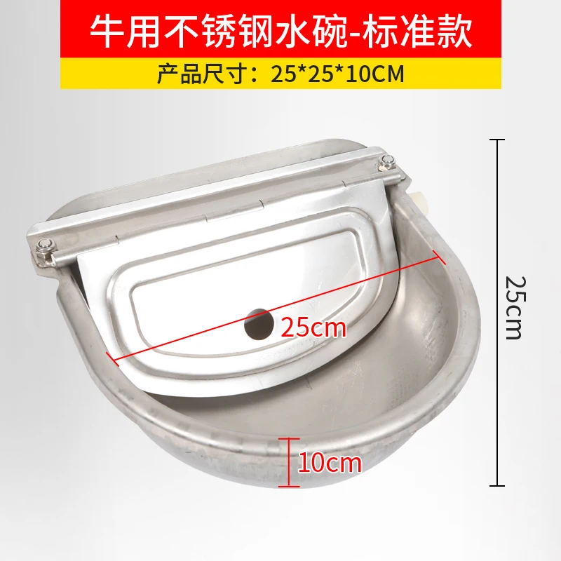 

304 Stainless Steel With Drain Hole Drink Automatic Float Farming Trough Horse Cow Water Bowl Supplies Sheep Dog Pet Goat Cattle