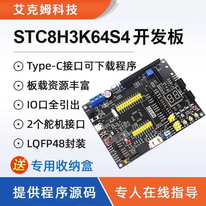 Aikem Stc8h3k64s4 Development Board 51 System Board Stc8h Development Board Competition Internet of Things