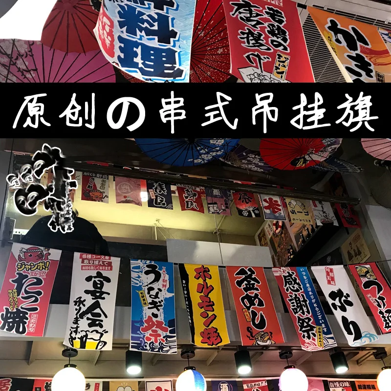 

Japanese-style hanging flag Japan festival restaurant shop hotel banner bar pub coffee wind curtain decoration