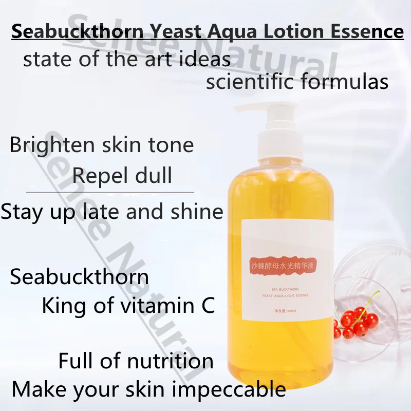 Seabuckthorn Yeast Essence Bright Skin Tone Improves Dark Bright Skin Stays Up Late Savior 500ml Skin Firming Serum