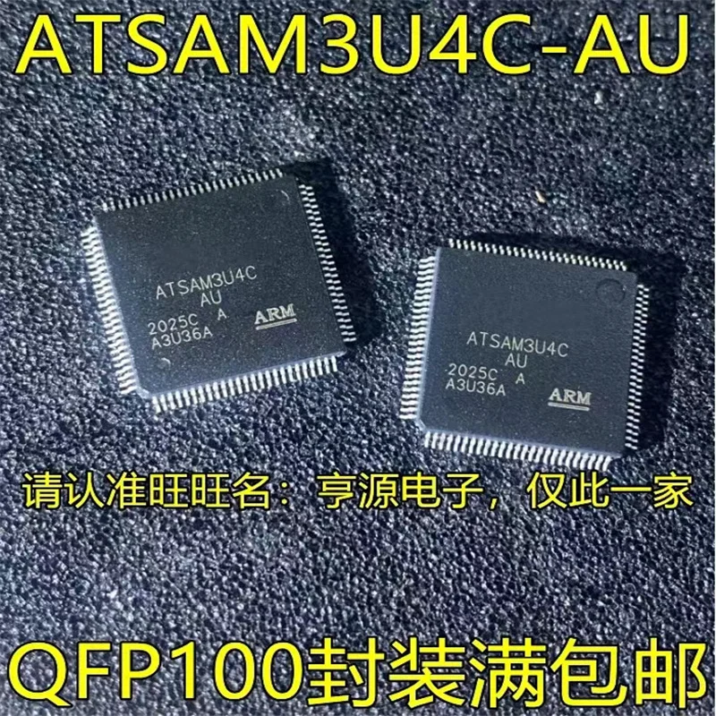 1-10PCS ATSAM3U4C-AU ATSAM3U4C QFP100