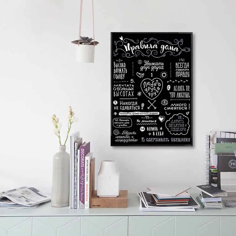 House Rules Canvas Painting Russian Quotes Wall Art Posters and Prints Nordic Black White Pictures Cuardos for Home Decor