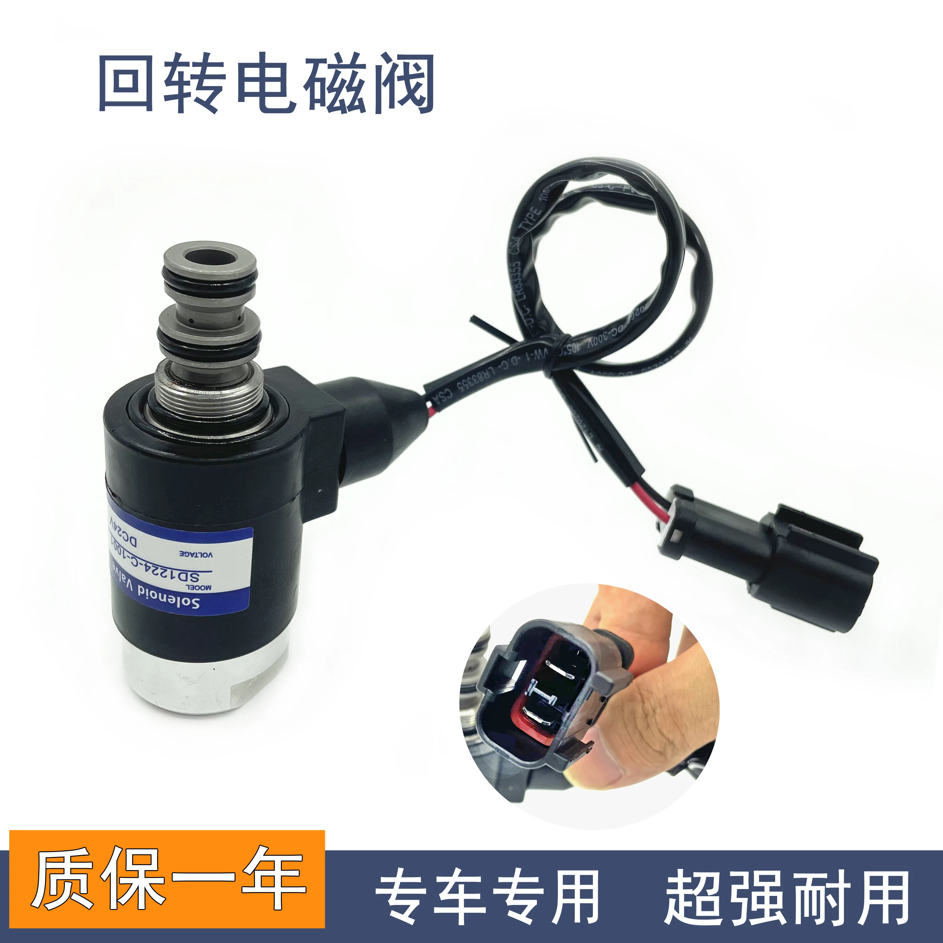 For excavator accessories Komatsu PC60-7 100 120-6 rotary rotary motor solenoid valve coil 6D95 pilot safety lock valve