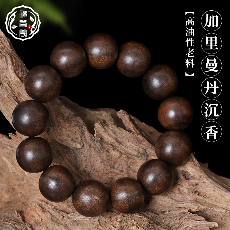

Indonesian high oil agarwood bracelet Kalimantan natural thymelaeaceae beads bracelet 108 fidelity old materials for men women.