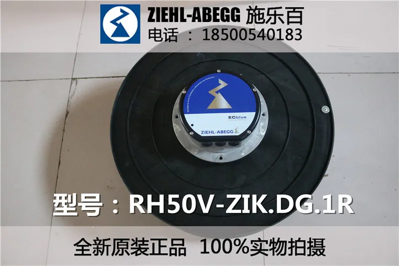 RH50V-ZIK.DG.1R   ZIEHL-ABEGG