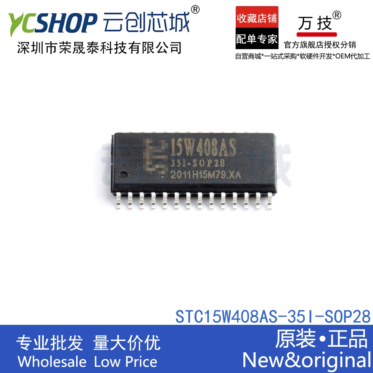 

Бесплатная доставка STC15W408AS-35I-SOP16 STC15W408AS-35I-SOP20 лапками углублением SOP-28 10 шт.