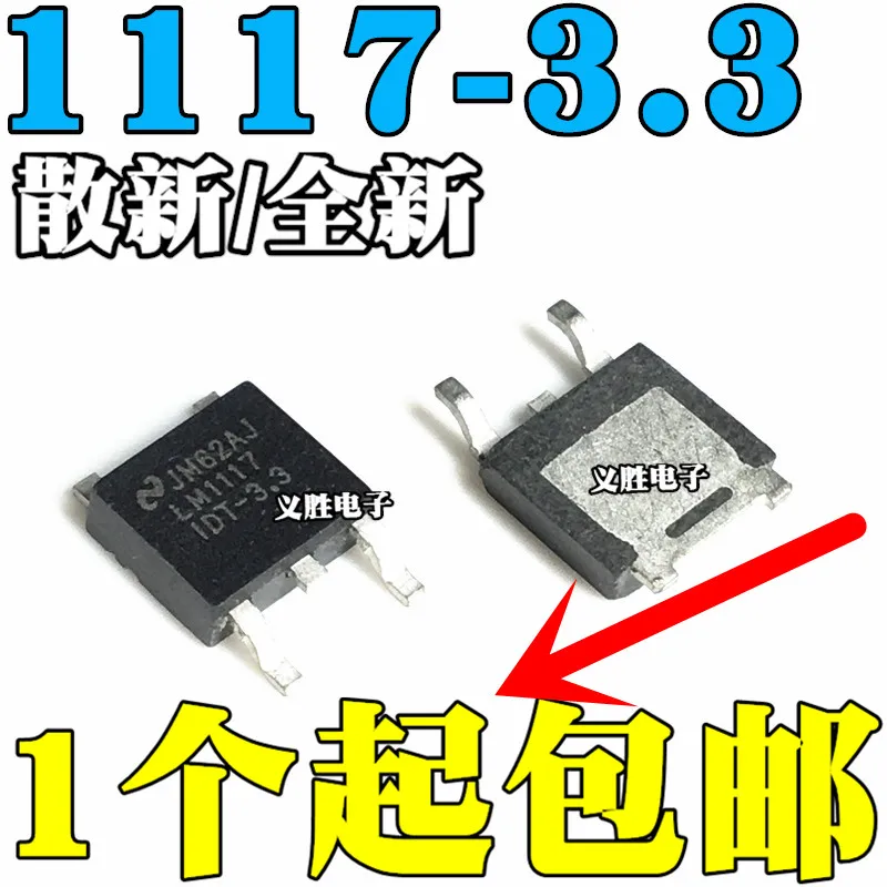 New and original LM1117IDTX-3.3 LM1117IDT-3.3  TO-252 3.3V Linear regulator chip, stabilized voltage supply new chip