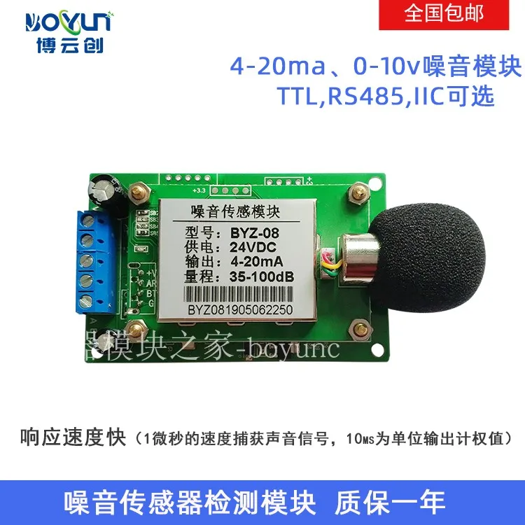 Analog 4-20mA Output Noise Sensor Noise Module Industrial Sound Sensor Decibel Meter