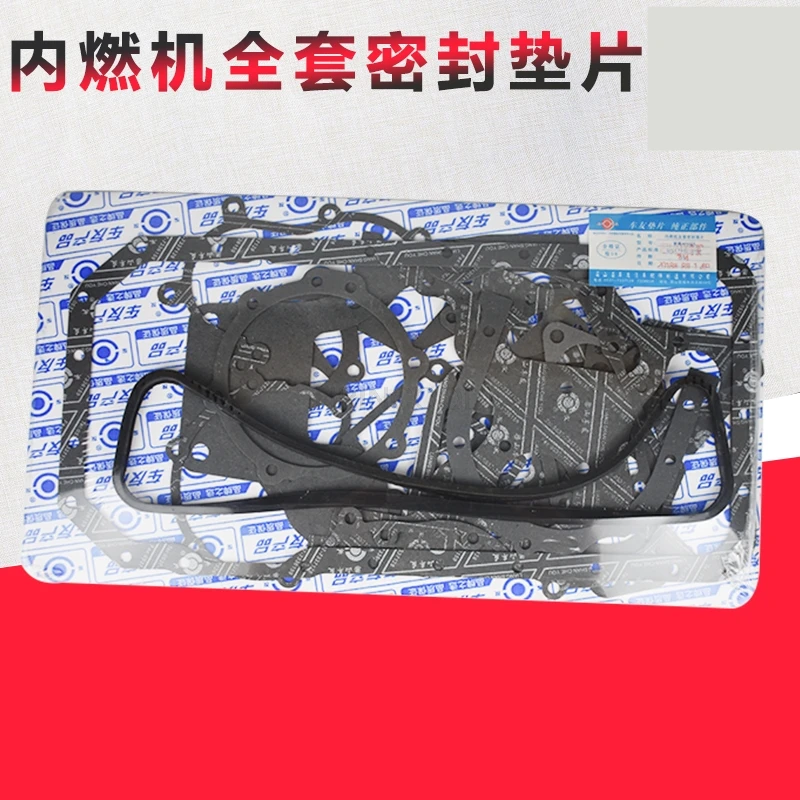 FORklift Engine Gasket Full Vehicle Gasket Cylinder Head Cover Gasket Overhaul Kit Complete Paper Gasket Xinchai 490