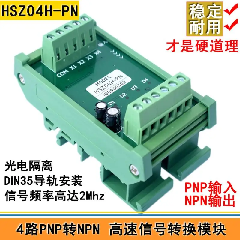 High speed 4-channel PNP to NPN signal PLC drive servo up to 2MHz response rate