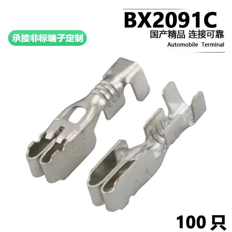 100PCS Terminal bx2091c of automobile fuse box female