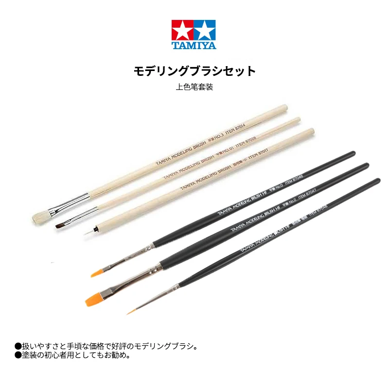 Tamiya model tools, hand-painted, facial pen, flat pen, 3 sets Suitable for model coloring and painting #87066/87067