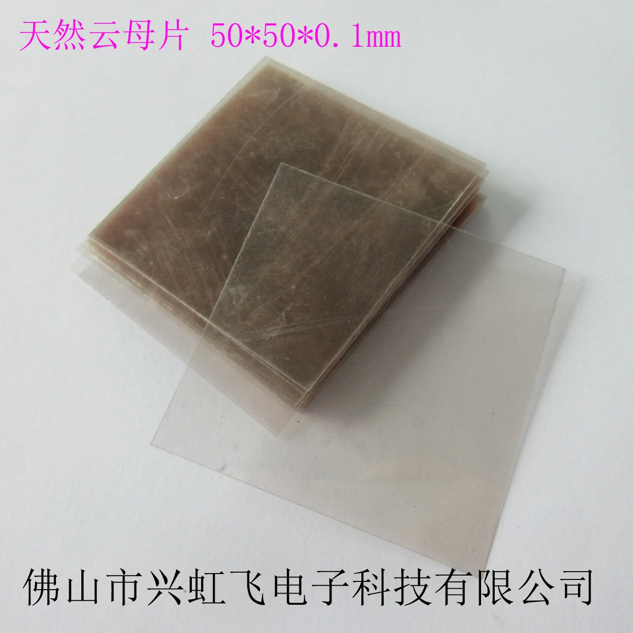 Natural Mica Sheet Insulation Sheet Transparent Mica Sheet Mica Gasket Capacitor Chip Mica Sheet 50x50x0.1mm