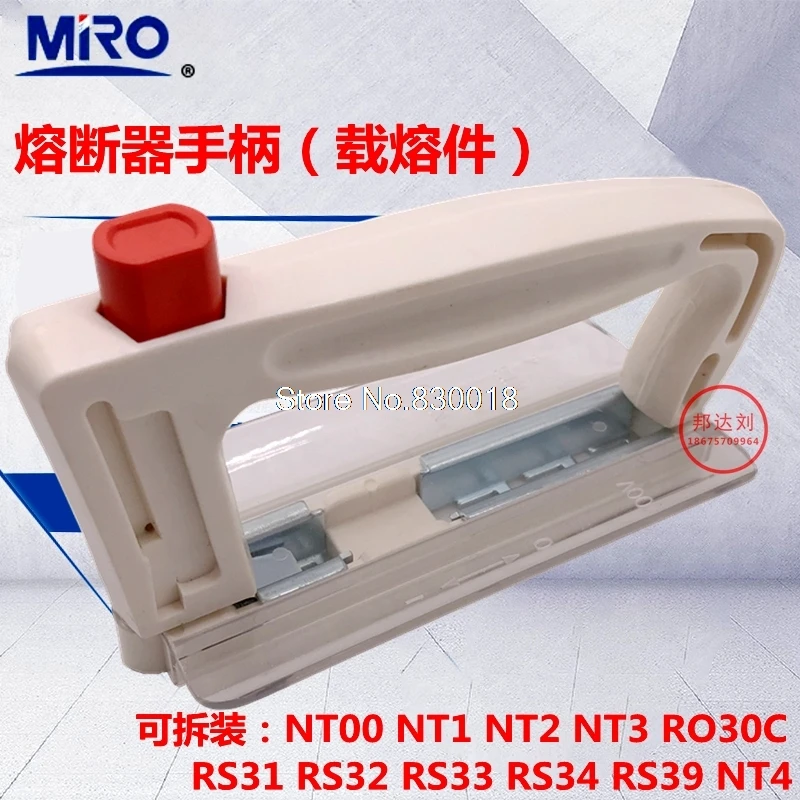 Mingrong Fuse Handle Load Fuse Box NT00 Handle NT1NT2NT3RS31RS32RS33RS34 Handle--10PCS/LOT