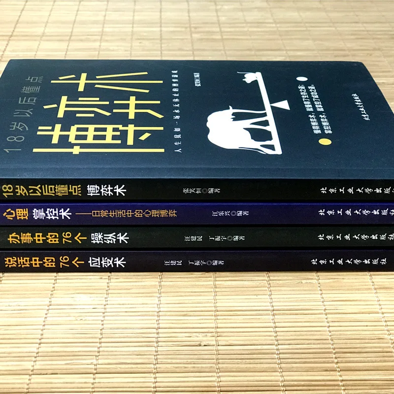 4 Volumes of Psychological Control Techniques 76 Manipulations in Speaking and Speaking Know a little games technique psychology