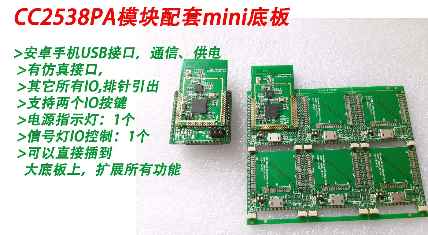 Mini CC2538 Floor CC2538 Mini Base Board