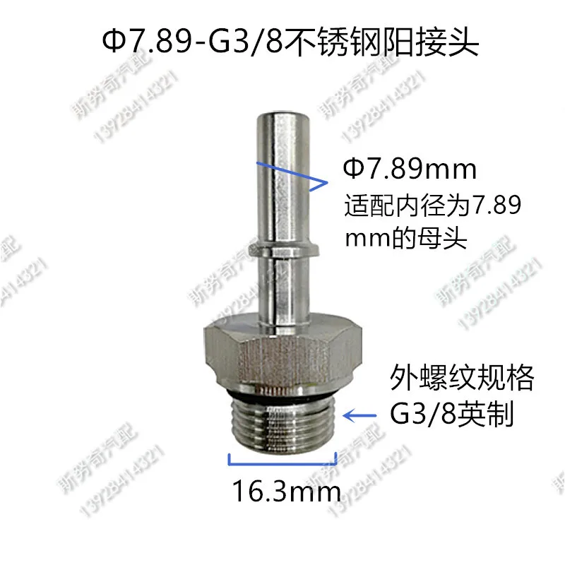 6.30 7.89 9.49 9.89mm 304 stainless steel male connector Fuel line quick connector metal fittings metal male connector two piece