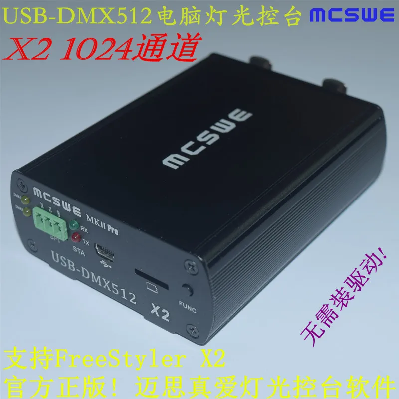 USB-DMX1024/512 Stage Lighting Computer Console