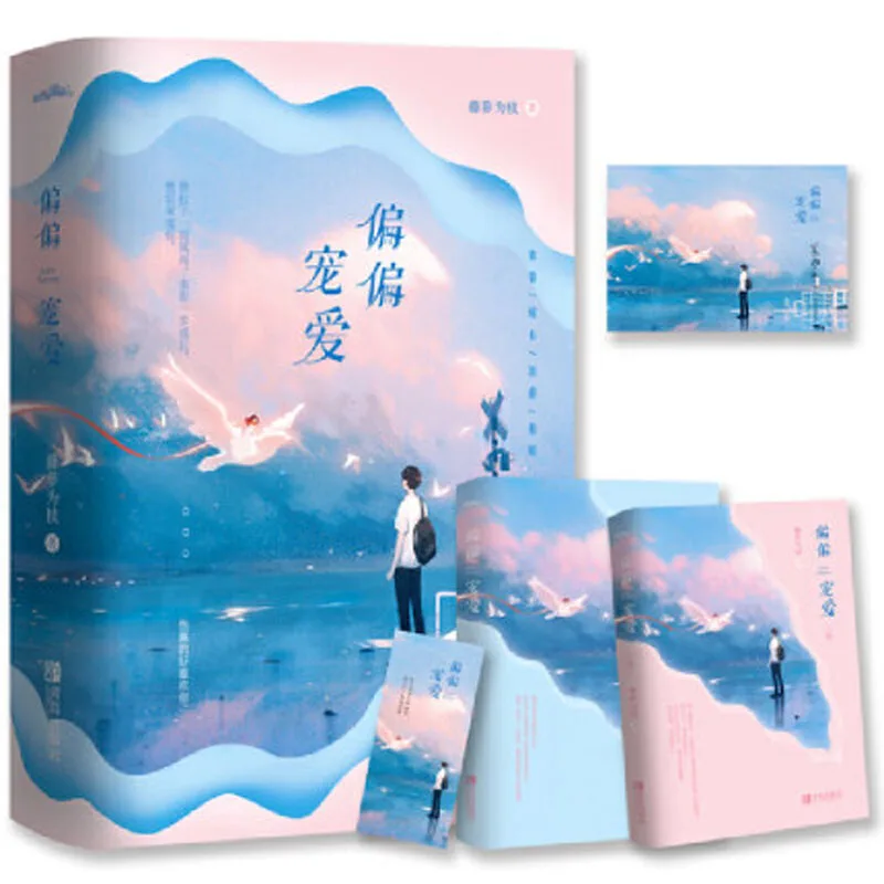 

2 шт./набор, книга pian chong ai Urban and youth