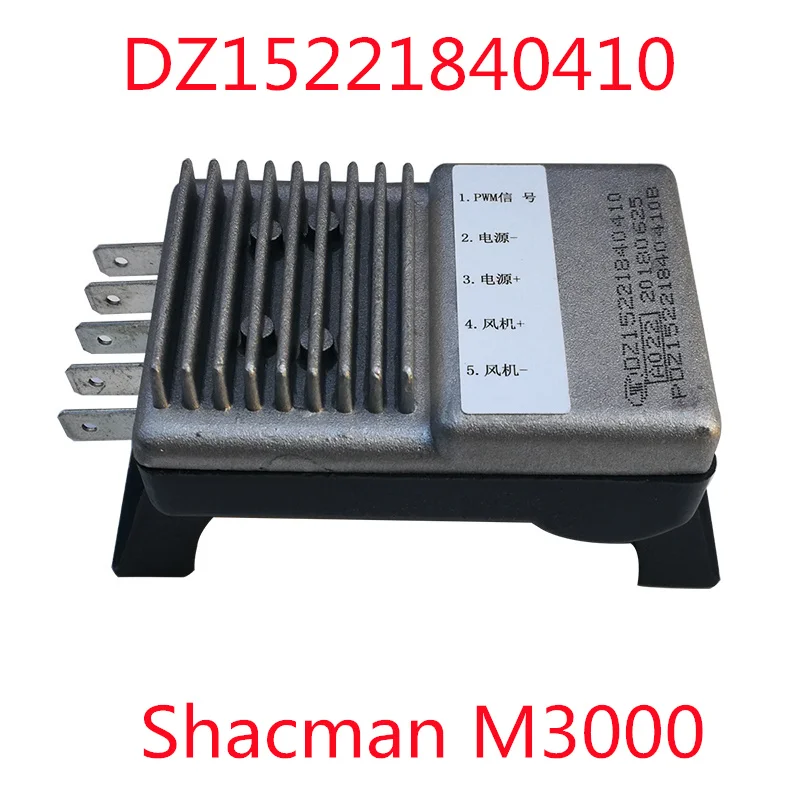 DZ15221840410 Heater resistance speed control block for shacman Shaanxi Delong new M3000 truck parts car accessories Heavy duty