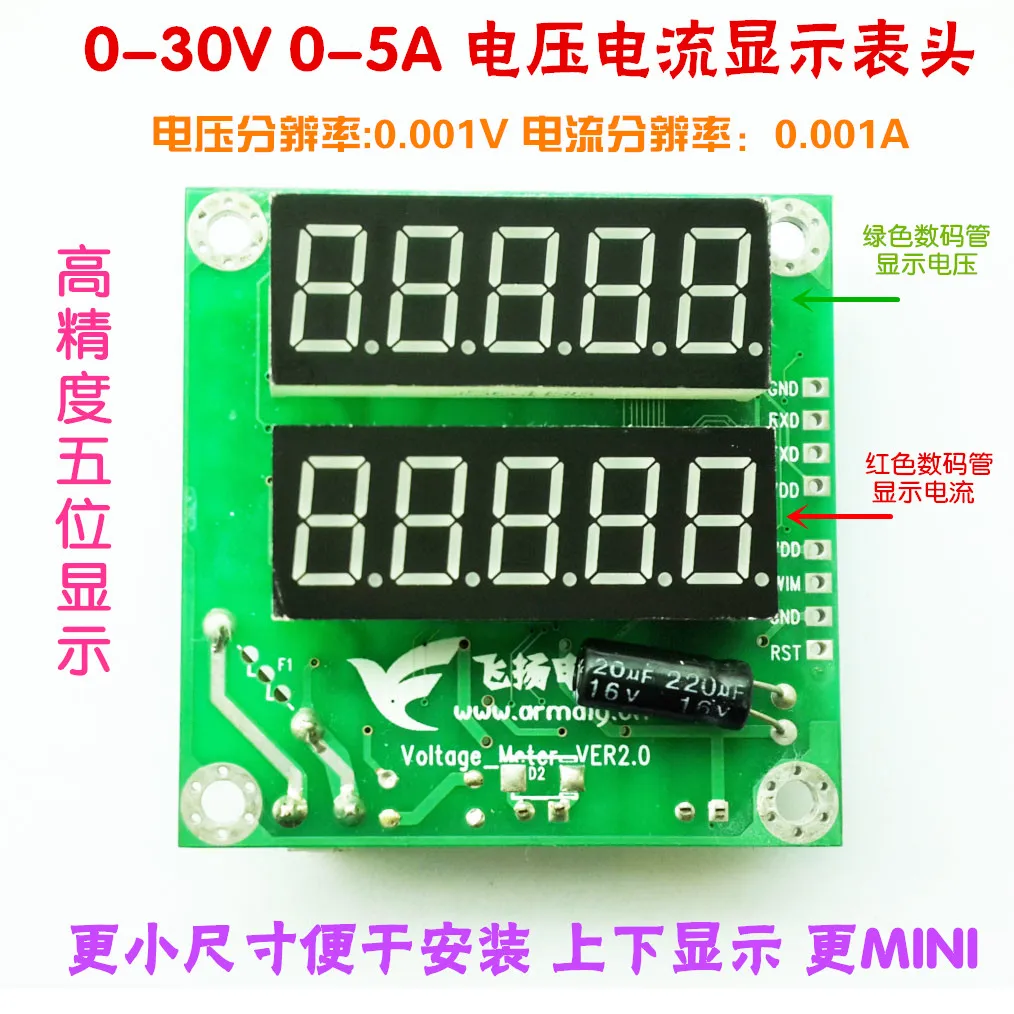 

0-30V 0-5A Red and Green LED Dual Display Voltage and Current Meter 5-digit High Resolution