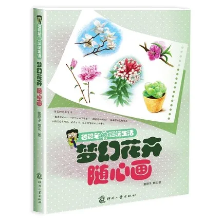 

Chinese Color Pen Pencil Dream flower Plant Graffiti Handbook Drawing Painting Art Book