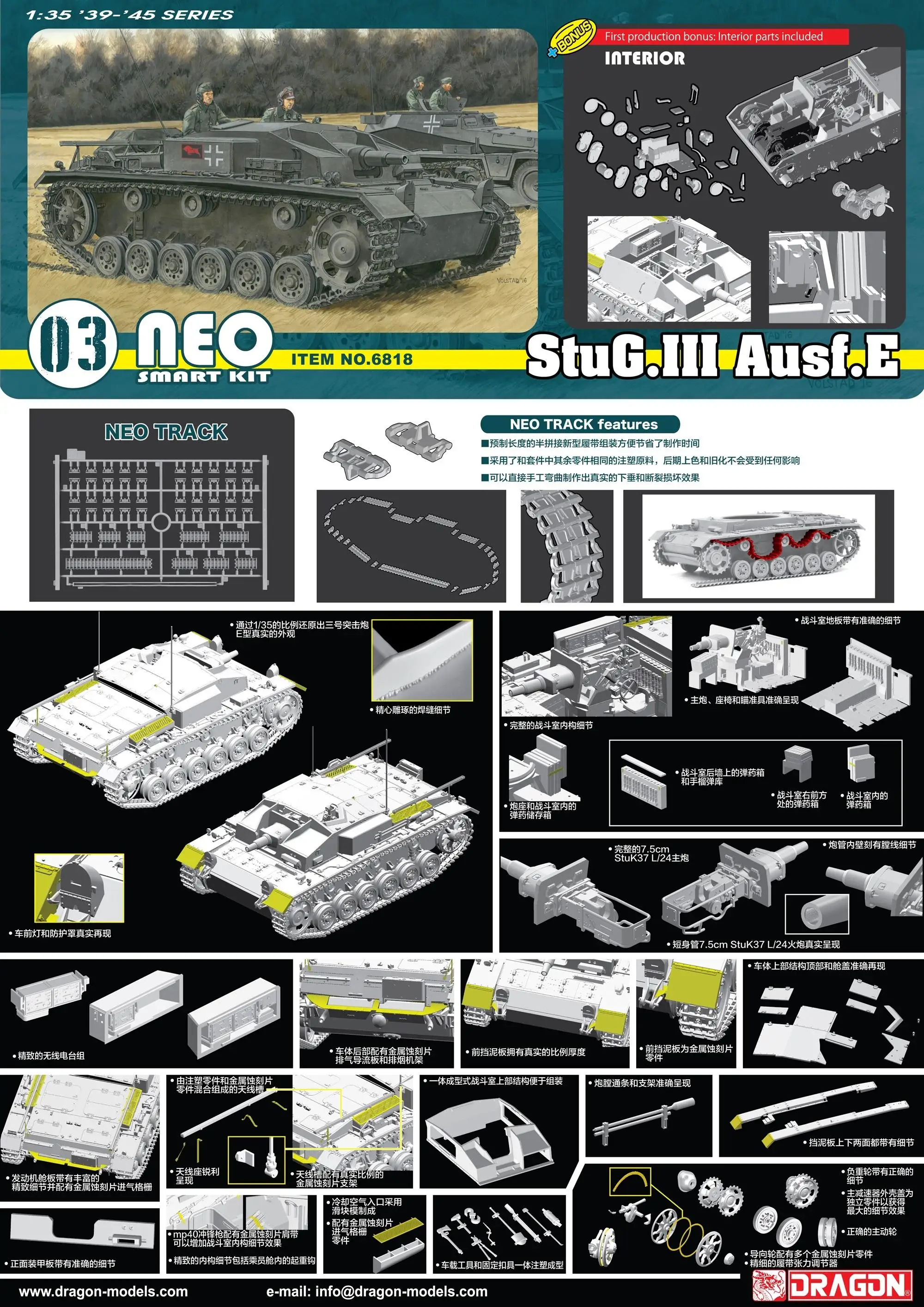 

Dragon 6818 1/35 StuG.III Ausf.E SMART KIT tank model Neo track Model