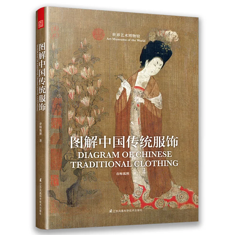 

Art Museums Of The World Diagram Of Chinese Traditional Clothing Reference Book For Fashion Designers