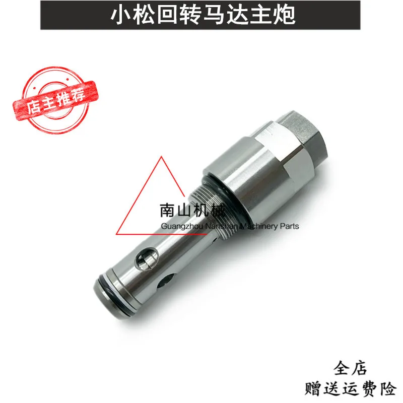 Free shipping Komatsu PC200 210 220 240-6-7-8 rotary motor main gun rotating main overflow valve Excavator Parts