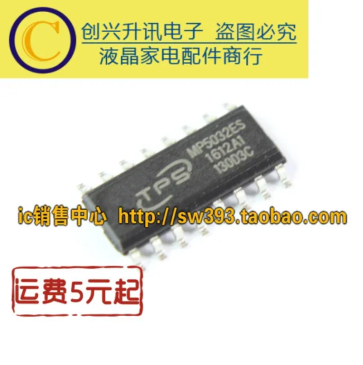 (5 szt.) MP5032ES SOP-16