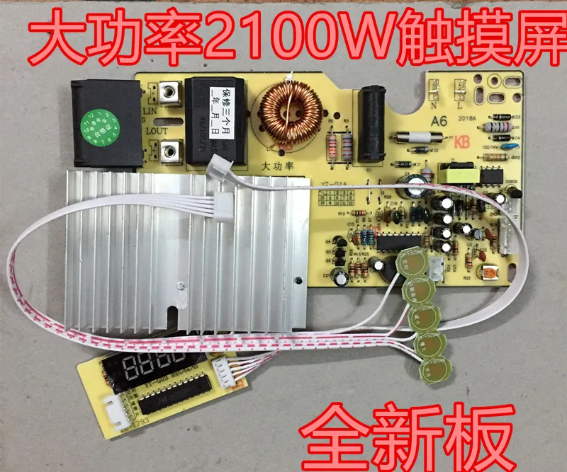 2100w induction cooker motherboard touch screen universal board universal circuit board conversion board high power