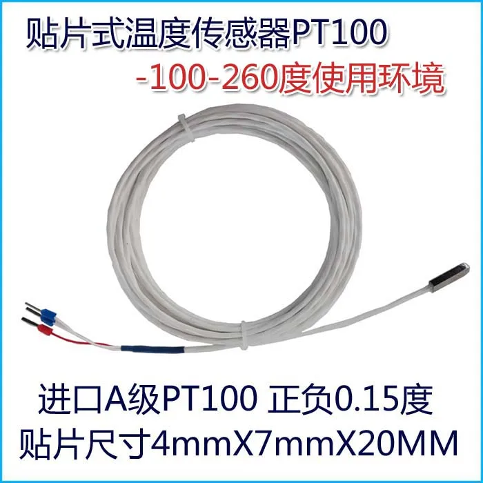 

SMD PT100 Temperature Sensor Class A Imported PT100 Temperature Sensor High Precision Waterproof Temperature Probe