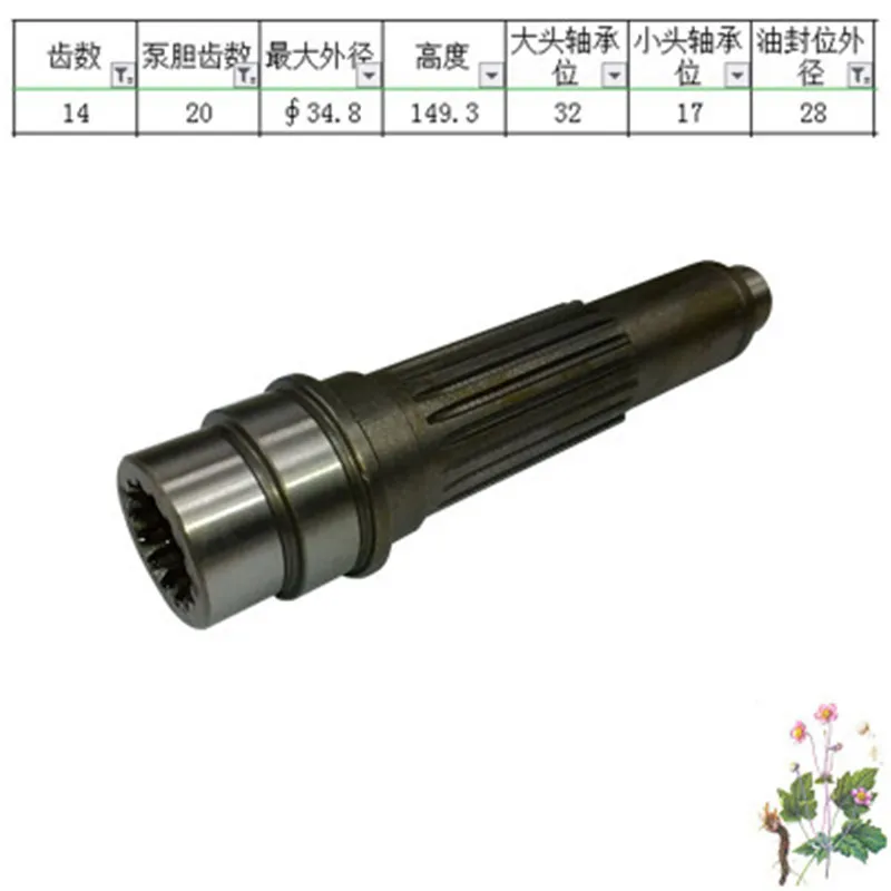 For Excavator parts Doosan Daewoo DH60-7 walking first-class sun gear shaft motor shaft High quality and durability