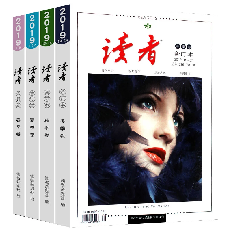 

New 4 Book Famous Chinese Magazine/Youth Literature Digest Du Zhe 2019 READERS Bound book Composition material