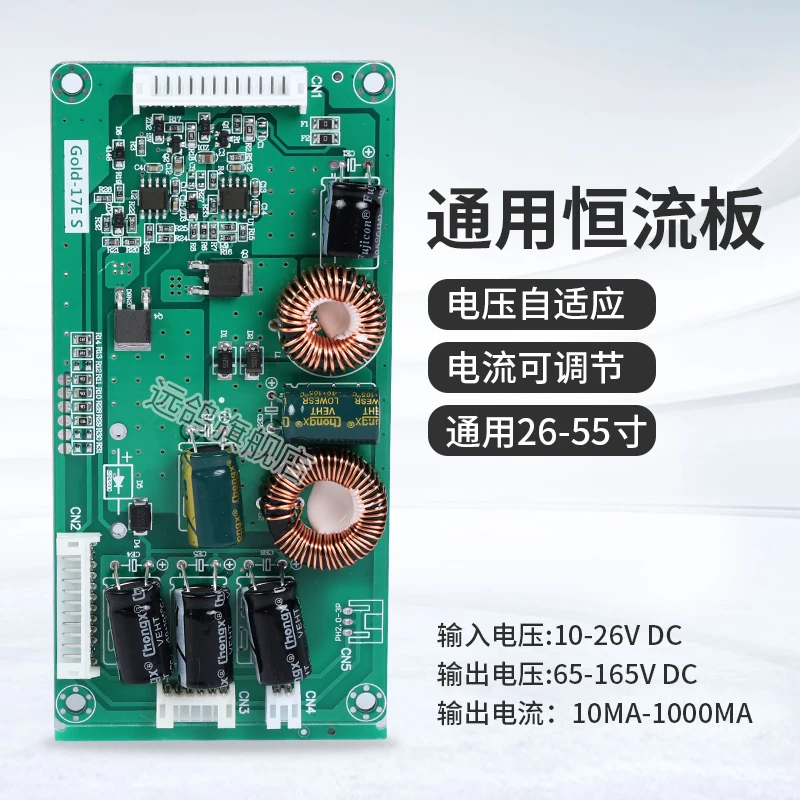LCD TV 26-55นิ้ว17E Universal LED ปัจจุบันบอร์ด Booster Board บอร์ดแบ็คไลท์แรงดันไฟฟ้าสูง