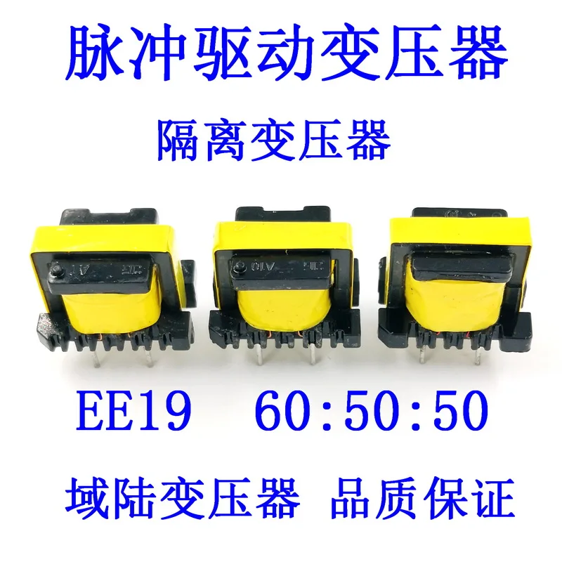 

MOS Tube Thyristor Pulse Trigger Transformer EE19 60:50:50 Other Ratio Customized High Frequency Transformer