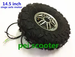 14.5inch 14.5 inches single axle dc scooter hub wheel motor with 14.5/70-6 tire can be customized phub-172