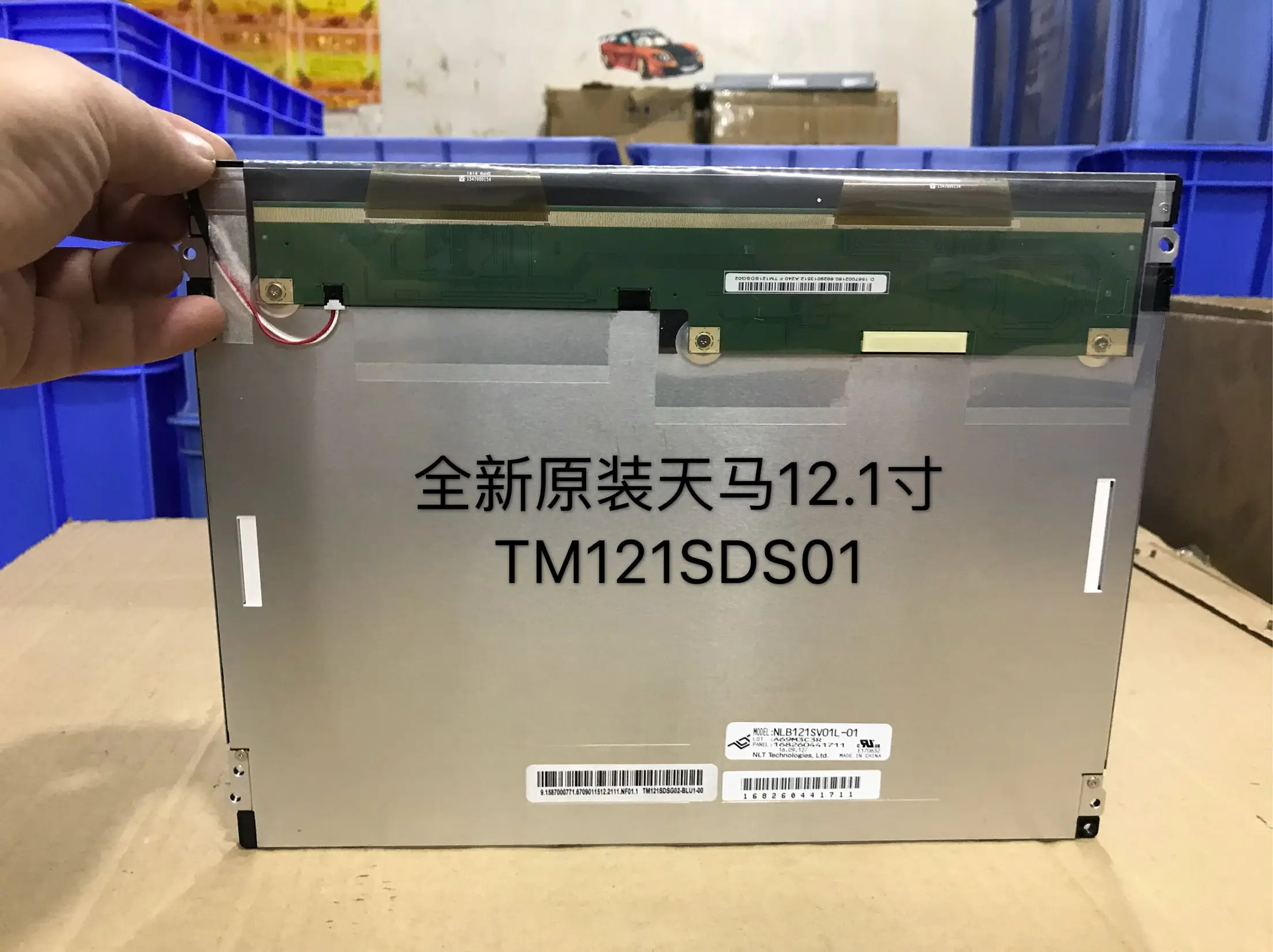12.1'' inch TM121SDS01 one year warranty