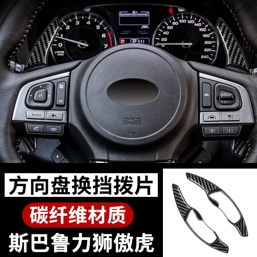 Car interior modified carbon fiber center console gear position water cup panel sticker For Subaru Outback 2010-2014