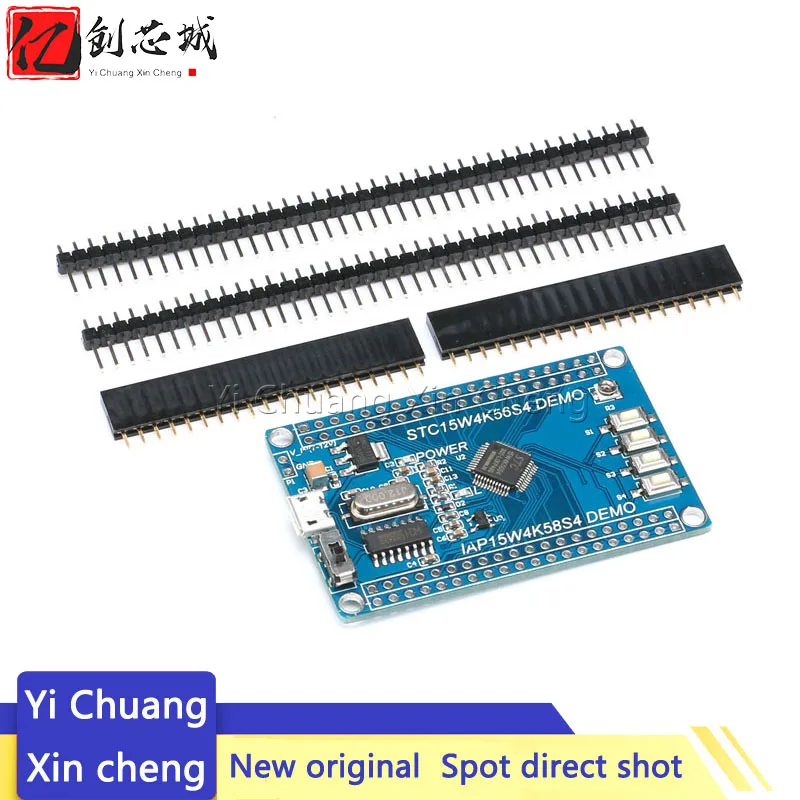 STC15W4K56S4 Core Board 1t Cycle/Support UART/51 MCU System Board