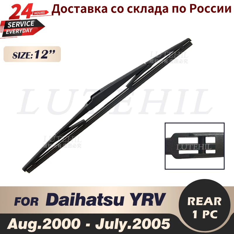 

Wiper 12" Rear Wiper Blade For Daihatsu YRV -08.2000 - 07.2005 Windshield Windscreen Rear Window