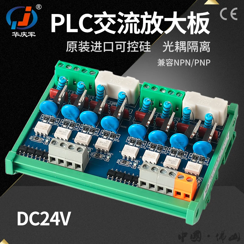 Transistor AC Amplifier Board SCR AC Output Control Board Optocoupler Isolation PLC MCU Control Board