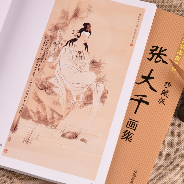 Chinese Painting Book Zhang Da Qian Painting Colletions 128pages