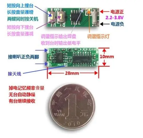 Micro FM Receiver Module / FM Receiver Module 70-108Mhz / Power 3W / MCU DSP Radio Power Down Memory Frequency Volume