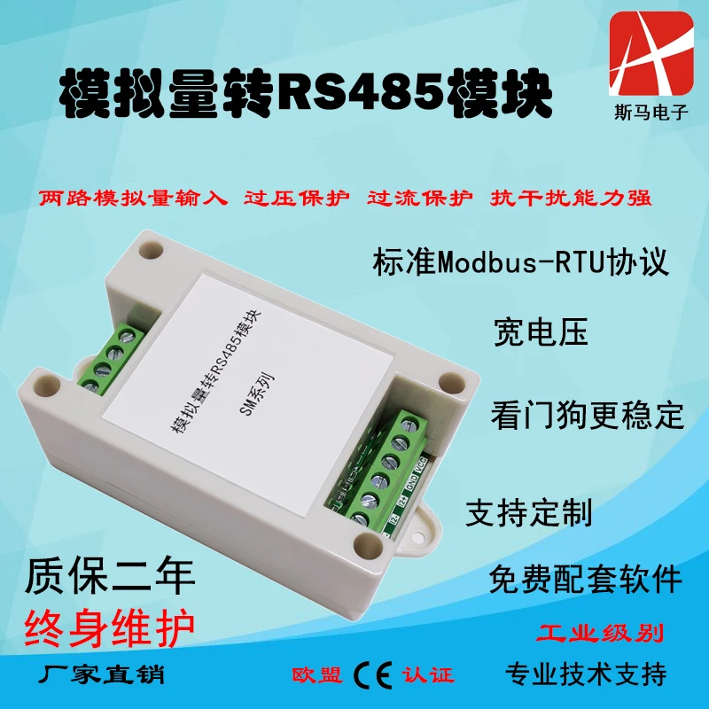 وحدة الحصول على الكمية التناظرية 4-20mA 5V 10V إلى RS485 ، جهاز إرسال Modbus واسع الجهد عالي الدقة