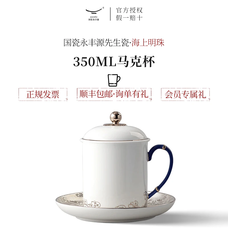 |The porcelain Mr Yongfeng source porcelain sea pearl / 350 ml of high-end ceramic mugs meeting make tea cup