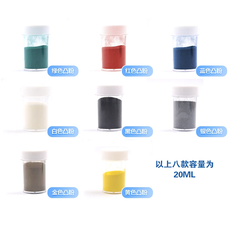 Convex powder 8 color embossed powder heat shrinkable rubber stamp hot air gun DIY manual heating development material